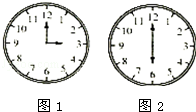 1图1钟面是时整时针和分针所成的角是度