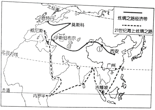 读"一带一路"示意图(下图)和相关材料,完成下列问题.