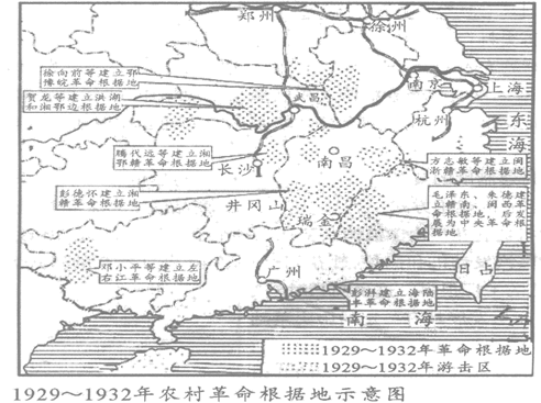 下图为19291932年农村革命根据地示意图对此的合理解释是