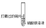 老师提供的药品有:锌片,铜片,银片,硫酸锌溶液,硫酸铜溶液,硝酸银溶液