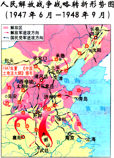 《中外历史纲要上册》地图册-第25课人民解放战争-组卷网