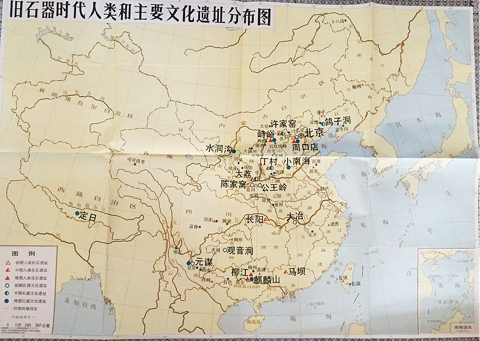 史学研究题 史学研究方法【推荐3】下图是中国旧石器时代重要人类遗址