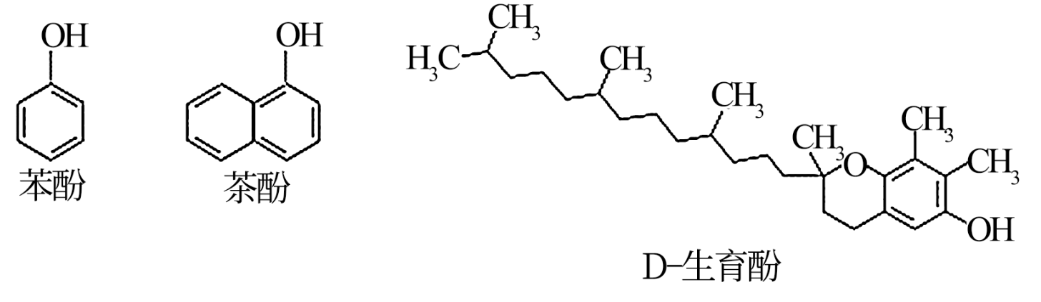【推荐2】苯酚,萘酚,d—生育酚是三种重要的酚类有机物,其结构简式如