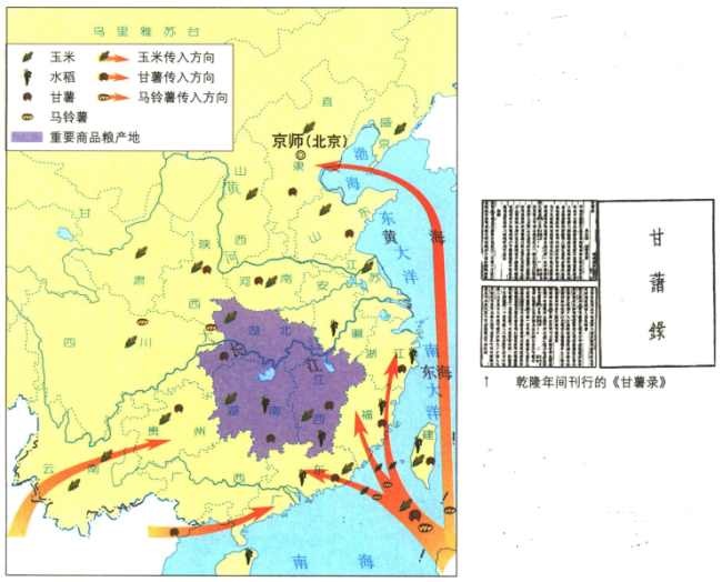 第19课清朝前期社会经济的发展中国历史地图第二册