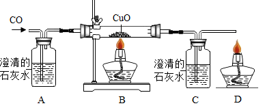 如图是一氧化碳还原氧化铜的实验装置实验时在点燃b处酒精灯之前先通