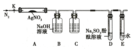 水溶液和固體常被保存在棕色試劑瓶中硝酸銀不穩定受熱分解生成固體no