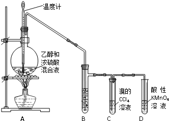 实验室制取乙烯并检验乙烯性质的装置如图