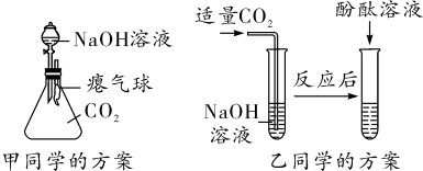 氧化物反应老师将二氧化碳通入氢氧化钠溶液中写出其化学反应方程式