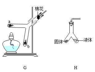 氯酸鉀製取氧氣(2)實驗室用氯酸鉀製取氧氣的化學符號表達式 __,若要