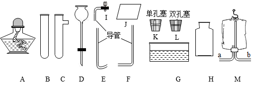 根據如圖所示(省略夾持儀器),回答下列問題