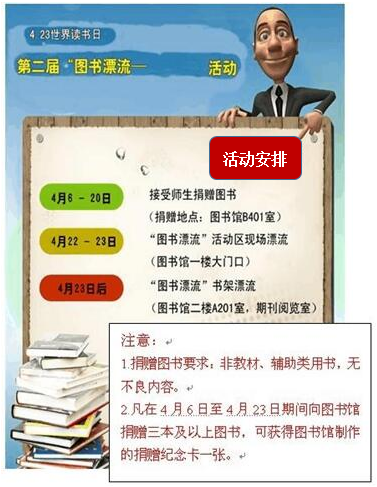 【小題1】圖書漂流活動海報副標題還空著,請你取個別致而吸引人的標題