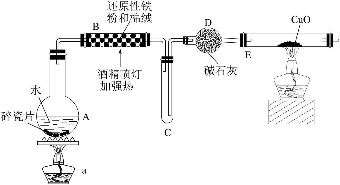 铁粉与水蒸气反应的实验如图所示:请回答下列问题:(1)实验时,用酒精