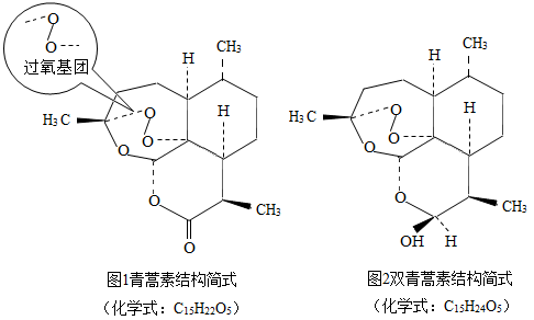 但青蒿素的具体结构是什么样的呢?