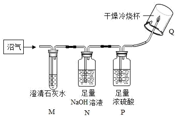 【资料①浓硫酸具有吸水性,能干燥常见的气体沼气是一种清洁能源