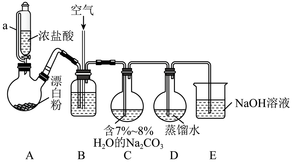 推荐2 实验室制备cl  o并用水吸收制备次氯酸的实验装置如图所示