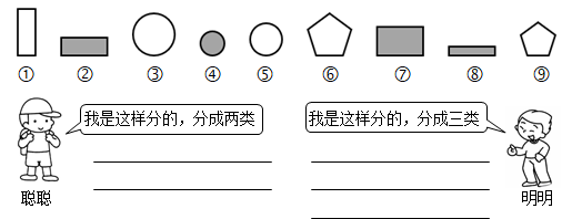 分一分连一连图形图片