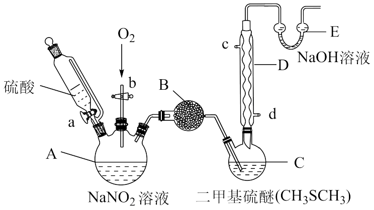 二甲基亚砜结构式图片