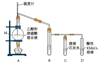 用乙醇脱水的反应来制取纯净的乙烯气体,其反应原理及制备装置如下:8