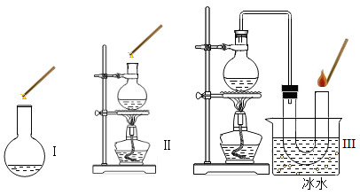 ③如圖Ⅲ裝置進行操作,帶火星的木條復燃;②如圖Ⅱ用酒精燈給燒瓶加熱