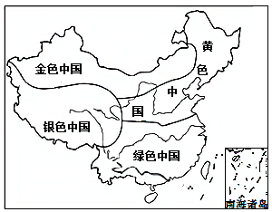 有學者按自然地理特徵將中國劃分成圖中所示的四塊區域關於各區域特色