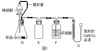(5)实验测得量气管中产生气体体积为558ml,该方案所测嗅盐中碳酸铵的