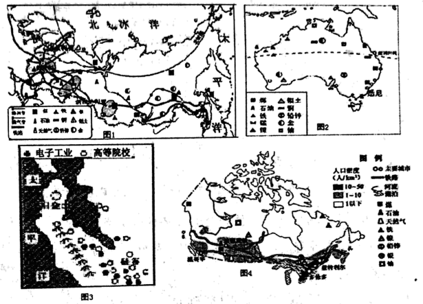 讀俄羅斯礦產資源和工業分佈圖圖1澳大利亞冶金工業中心分佈圖圖2美國