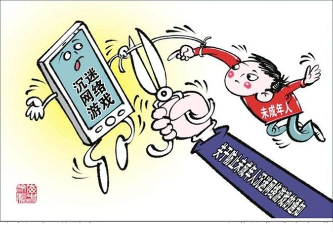 下面漫画《防止沉迷网络游戏》中的举措