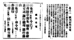 从图中的信息可以归纳得出)北京高校被捕学生回校曹汝霖等免职令和