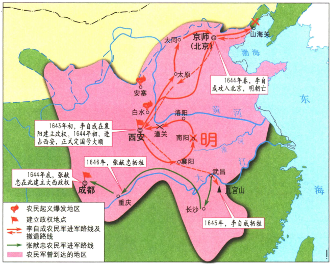 第17課明朝的滅亡中國歷史地圖第二冊