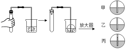 用下圖所示方法檢查裝置的氣密性若裝置的氣密性良好鬆開手一段時間後