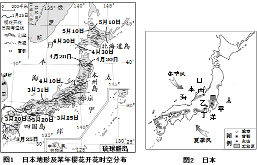 读图1 日本地形及某年樱花开花时空分布 及图2 日本略图 回答下列问题 1 日本是东亚岛国 描述日本 的海陆位置 2 北海道樱花开花的时间 比九州 组卷网