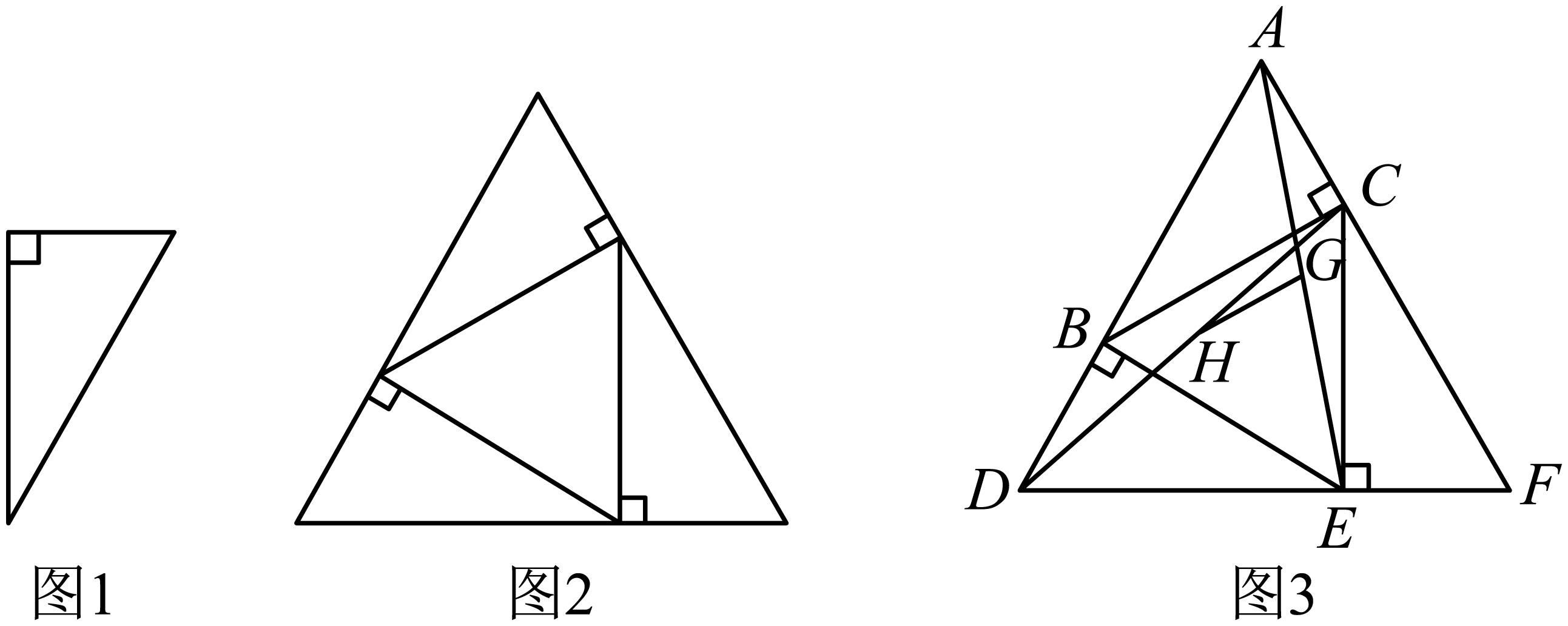 3个三角形拼成的图形图片