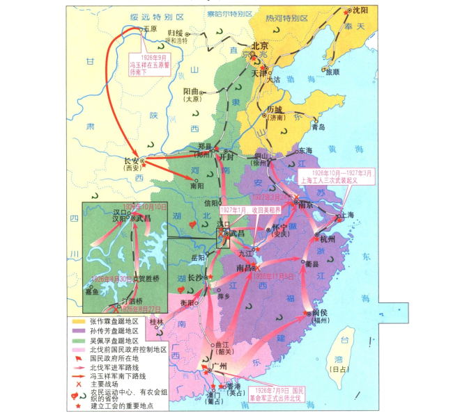 北伐戰爭掀起國民革命的高潮在新的歷史條件下接續了辛亥革命未竟之志