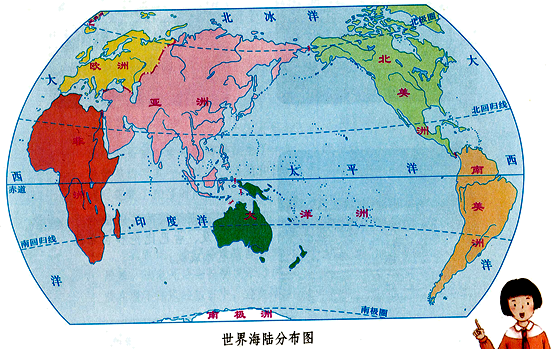 大洲大洋分布图彩色图片