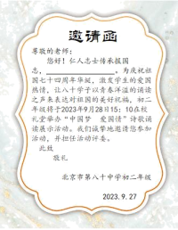 學生會籌備並舉辦中國夢愛國情詩歌誦讀活動現在邀請你共同完成下列