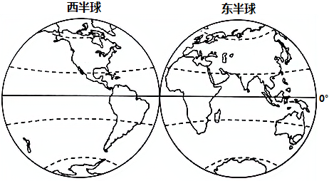 东半球的经线图图片