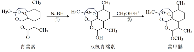 核磁共振氫譜中雙氫青蒿素8組峰d.上述分子的空間結構可用x射線衍射測